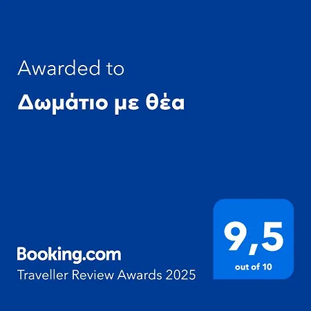 Δωμάτιο Με Θέα Thessaloniki Buitenkant foto